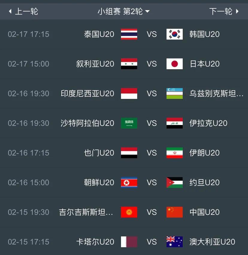 足球预选盘中国队变程(中国足球预选赛输给谁了)