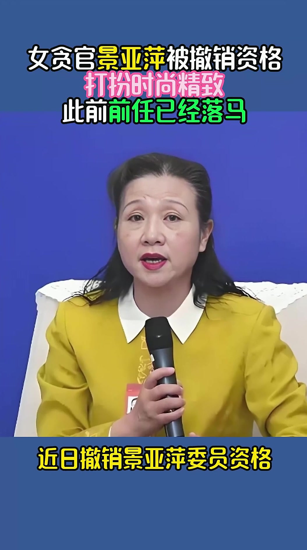 景亚萍比特币(景亚萍手里的比特币)