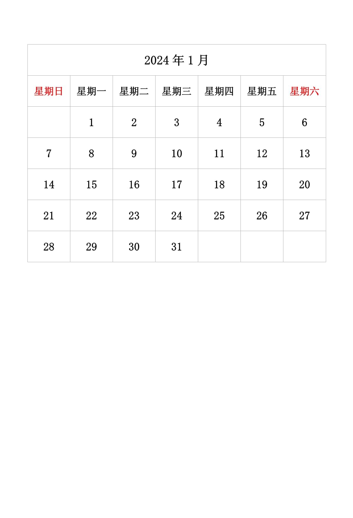 Ordinary calendar (free calendar installation)