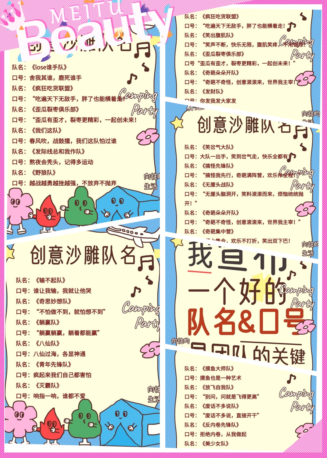 详细阅读:辩论队队名(辩论队队名有内涵) 辩论队队名(辩论队队名有内涵)