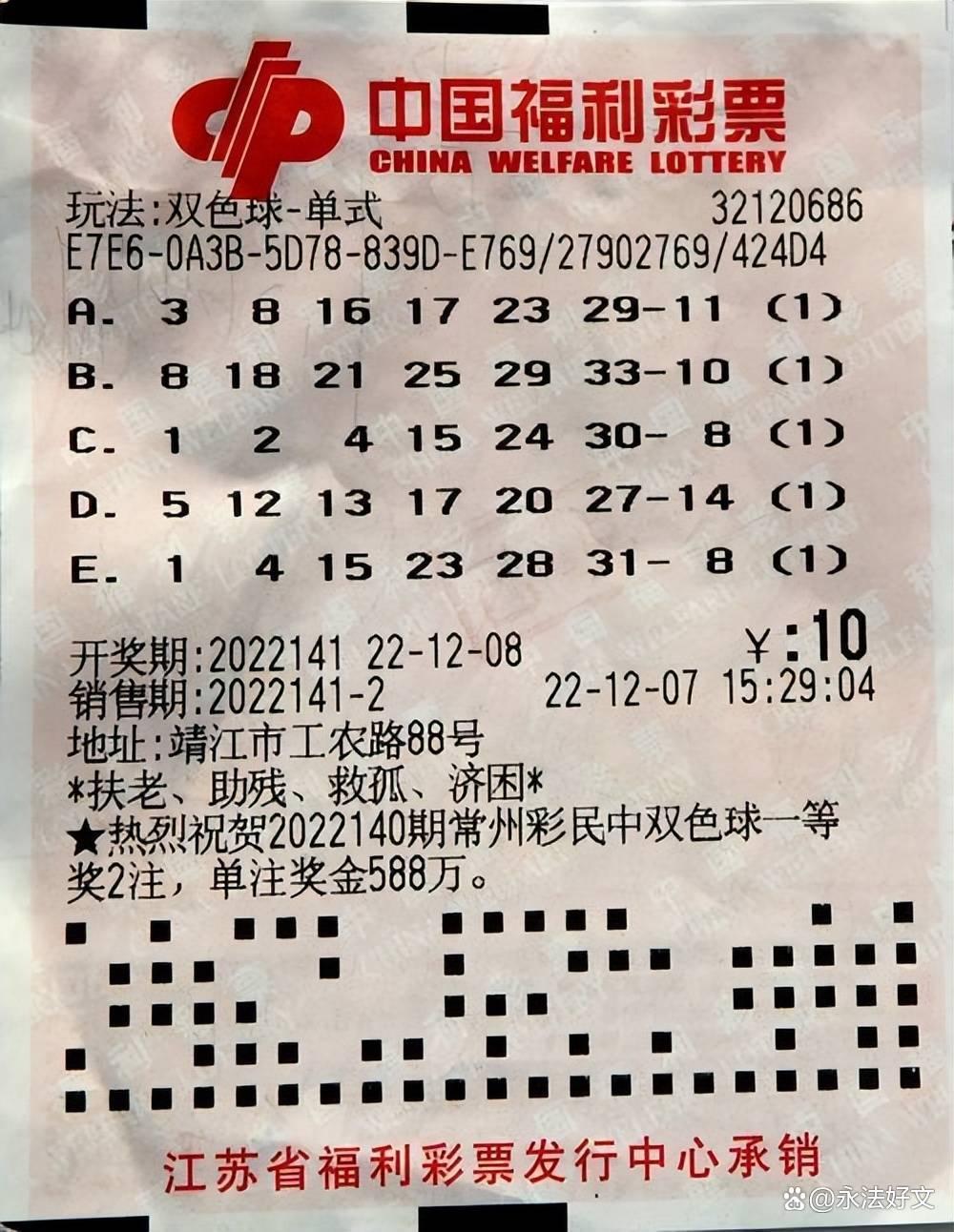 详细阅读:双色球亿元大奖(福彩双色球亿元大奖) 双色球亿元大奖(福彩双色球亿元大奖)