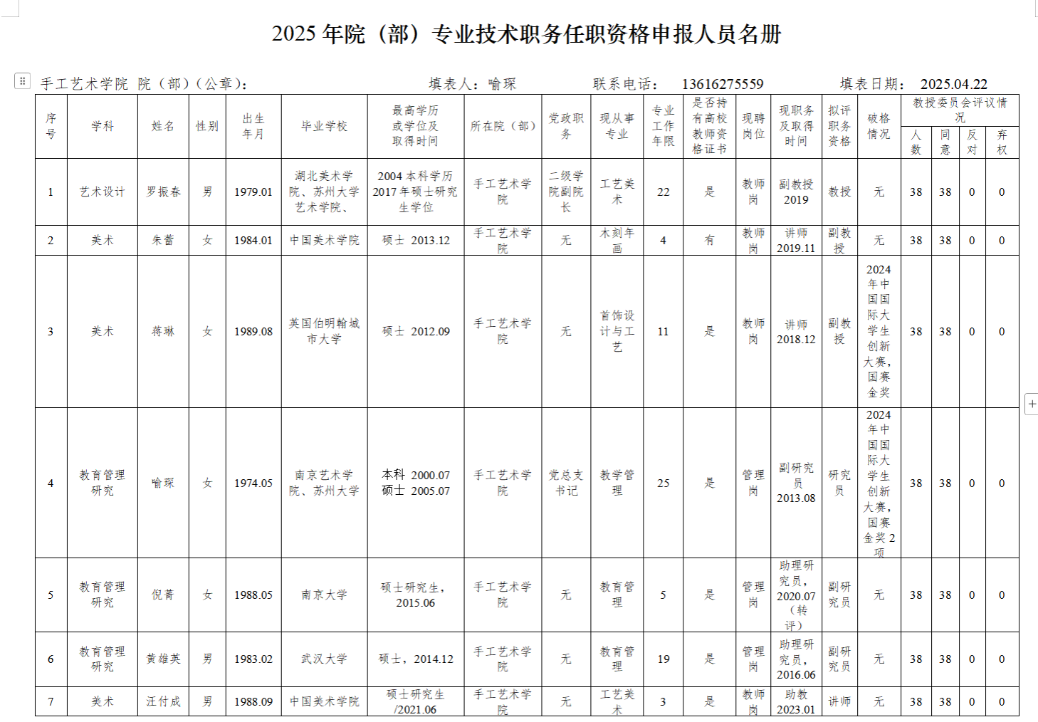 详细阅读:专业技术职务是指(专业技术职务是指怎么填) 专业技术职务是指(专业技术职务是指怎么填)